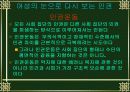 여성인권-말레나 21페이지