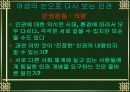 여성인권-말레나 22페이지