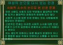 여성인권-말레나 23페이지