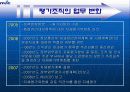 정보통신부 4페이지