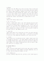 나홀로소송 6페이지