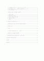 인터넷상 Hyperlinks, Frames, Metatags 관련 저작권법적 문제 2페이지