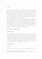인터넷상 Hyperlinks, Frames, Metatags 관련 저작권법적 문제 3페이지