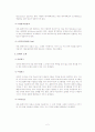 인터넷상 Hyperlinks, Frames, Metatags 관련 저작권법적 문제 4페이지