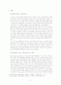 인터넷상 Hyperlinks, Frames, Metatags 관련 저작권법적 문제 5페이지