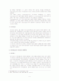 인터넷상 Hyperlinks, Frames, Metatags 관련 저작권법적 문제 6페이지