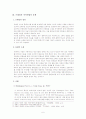 인터넷상 Hyperlinks, Frames, Metatags 관련 저작권법적 문제 8페이지