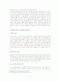 인터넷상 Hyperlinks, Frames, Metatags 관련 저작권법적 문제 10페이지
