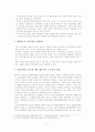 인터넷상 Hyperlinks, Frames, Metatags 관련 저작권법적 문제 13페이지
