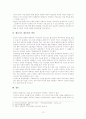 인터넷상 Hyperlinks, Frames, Metatags 관련 저작권법적 문제 14페이지