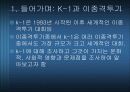 K-1과 이종격투기 3페이지