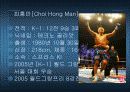 K-1과 이종격투기 22페이지