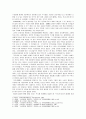 고려시대 소수공업 연구 2페이지
