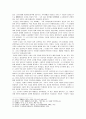 고려시대 소수공업 연구 4페이지