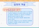 (사회복지)아동복지-입양 5페이지