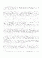 찬란한 중국불교미술- 용문석굴  2페이지