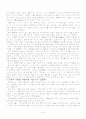 찬란한 중국불교미술- 용문석굴  5페이지