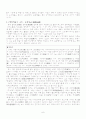 찬란한 중국불교미술- 용문석굴  6페이지