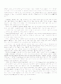 찬란한 중국불교미술- 용문석굴  12페이지