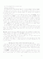 찬란한 중국불교미술- 용문석굴  13페이지