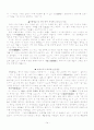 찬란한 중국불교미술- 용문석굴  14페이지