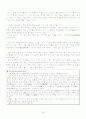 찬란한 중국불교미술- 용문석굴  15페이지