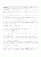 찬란한 중국불교미술- 용문석굴  16페이지