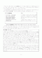 찬란한 중국불교미술- 용문석굴  17페이지