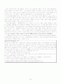 찬란한 중국불교미술- 용문석굴  19페이지