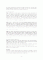 [사회복지] 교육복지정책 14페이지