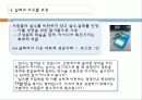 다국적기업-3M 17페이지
