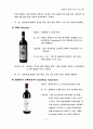 이탈리아의 와인 13페이지