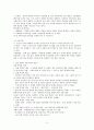 자본주의의 역사적 발달단계 2페이지