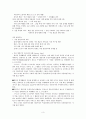 자본주의의 역사적 발달단계 3페이지