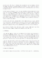 교토의정서의 의의 4페이지