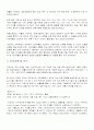교토의정서의 의의 5페이지