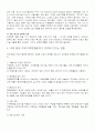 교토의정서의 의의 10페이지