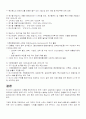 교토의정서의 의의 18페이지