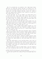 한국김치산업의 대일 수출마케팅 전략 29페이지