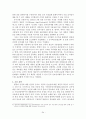 한국김치산업의 대일 수출마케팅 전략 34페이지
