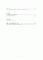 참여정부 부동산정책의 평가와 과제 3페이지