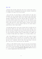 참여정부 부동산정책의 평가와 과제 4페이지