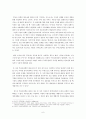 참여정부 부동산정책의 평가와 과제 6페이지