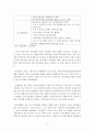 참여정부 부동산정책의 평가와 과제 11페이지