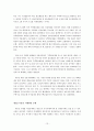 참여정부 부동산정책의 평가와 과제 13페이지