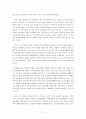 참여정부 부동산정책의 평가와 과제 17페이지
