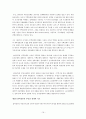 참여정부 부동산정책의 평가와 과제 19페이지
