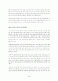 참여정부 부동산정책의 평가와 과제 29페이지