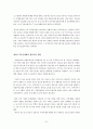 참여정부 부동산정책의 평가와 과제 31페이지