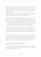 참여정부 부동산정책의 평가와 과제 32페이지